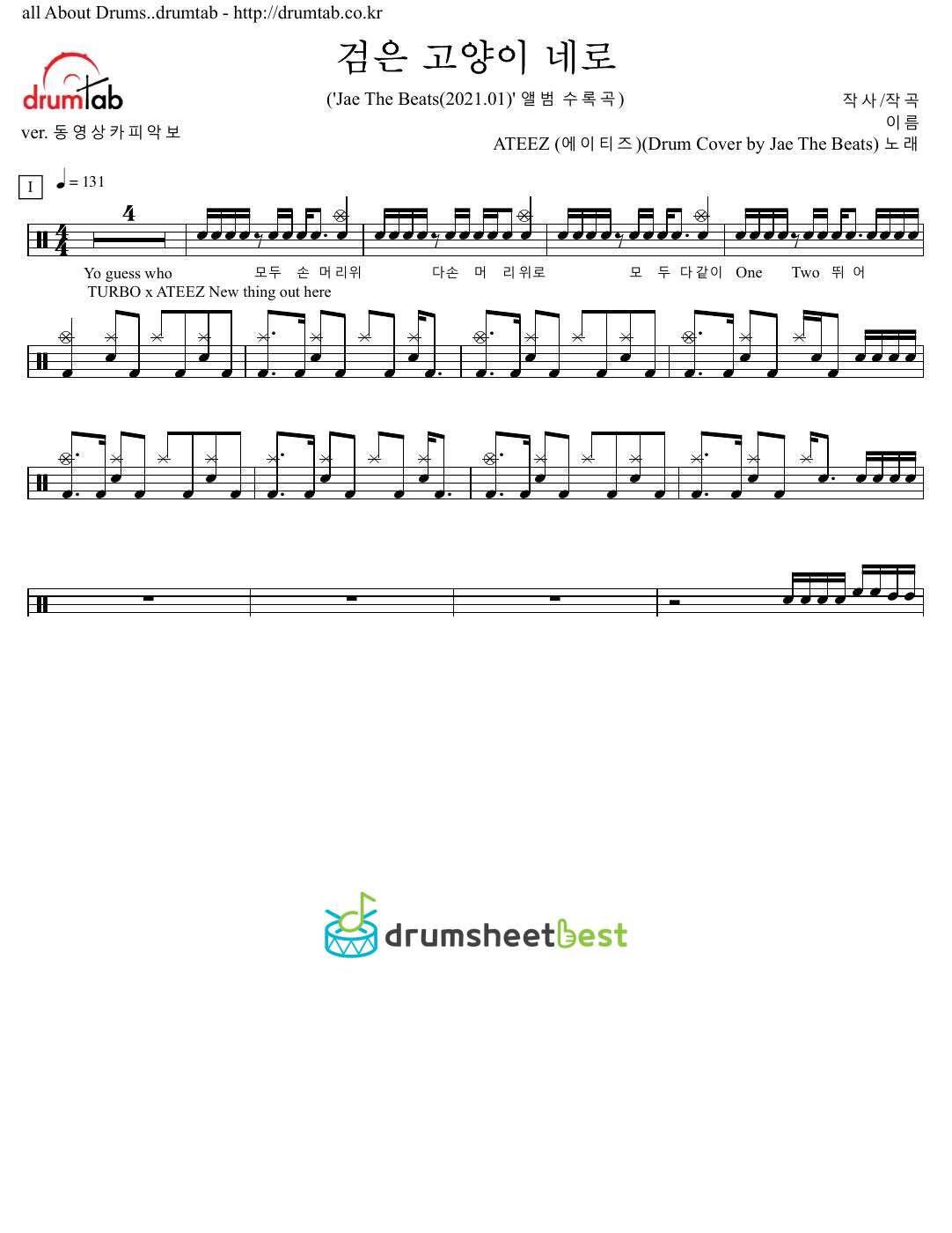 검은 고양이 네로 preview page 1