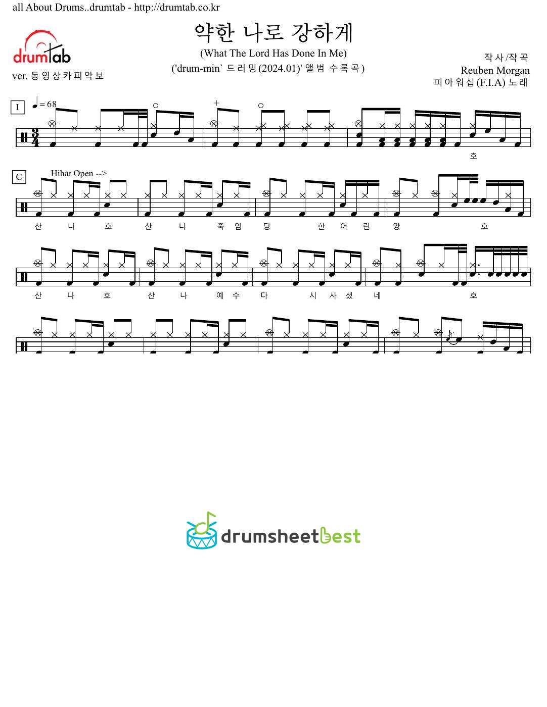 약한 나로 강하게(동영상카피악보) preview page 1