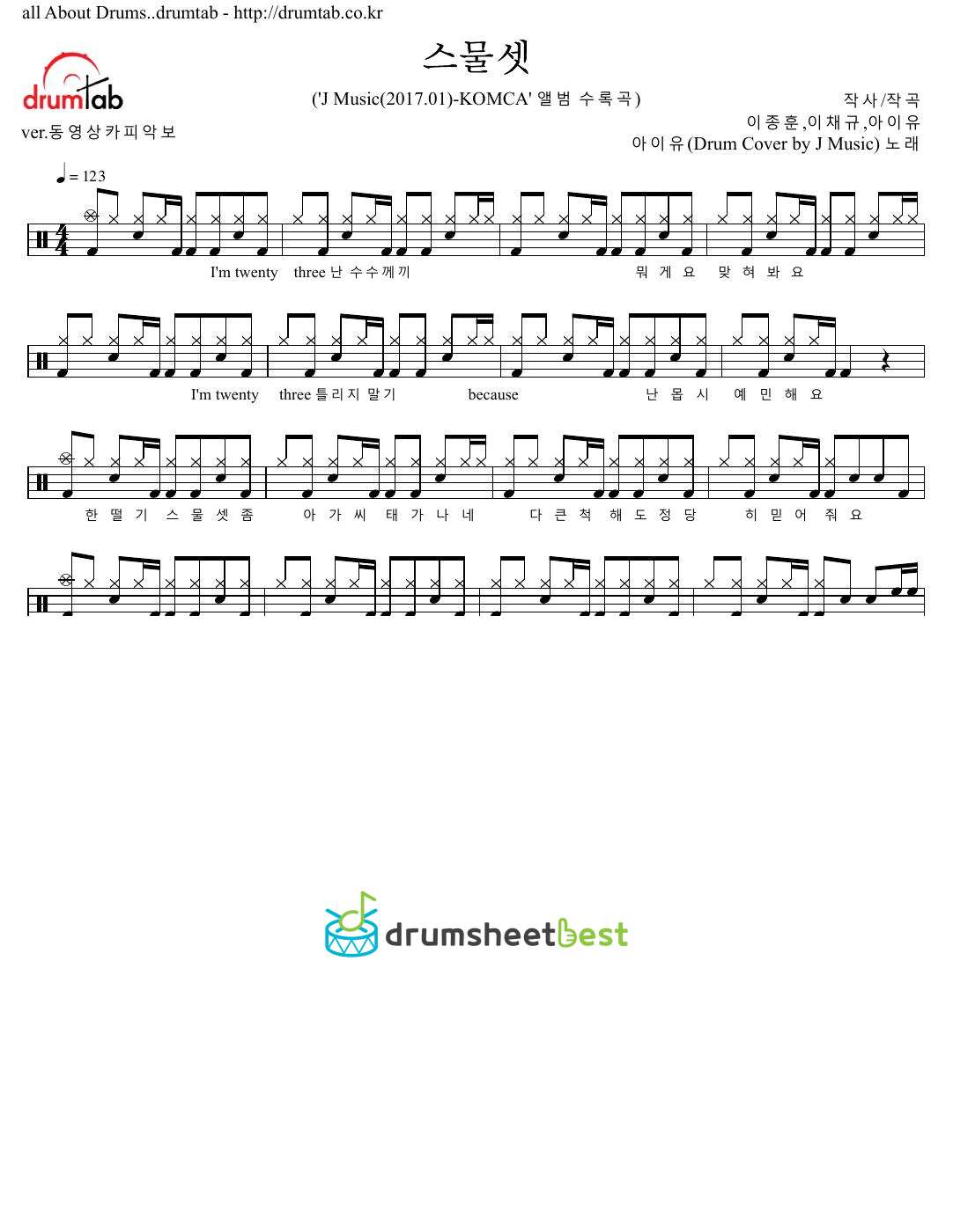 스물셋 preview page 1