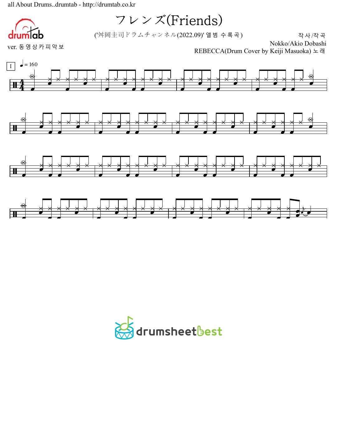 フレンズ(Friends) preview page 1