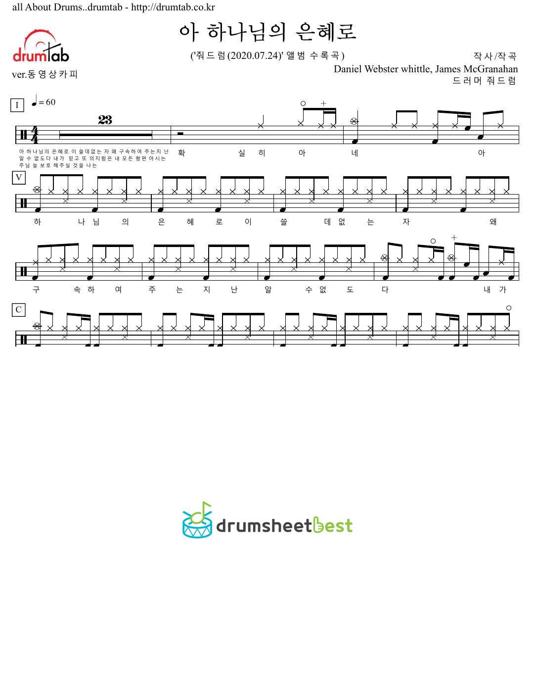 아 하나님의 은혜로 preview page 1