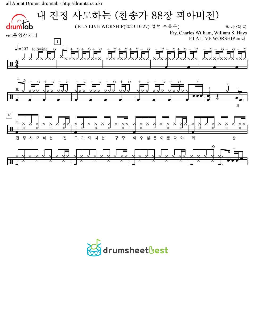 내 진정 사모하는 (찬송가 88장 피아버전) preview page 1