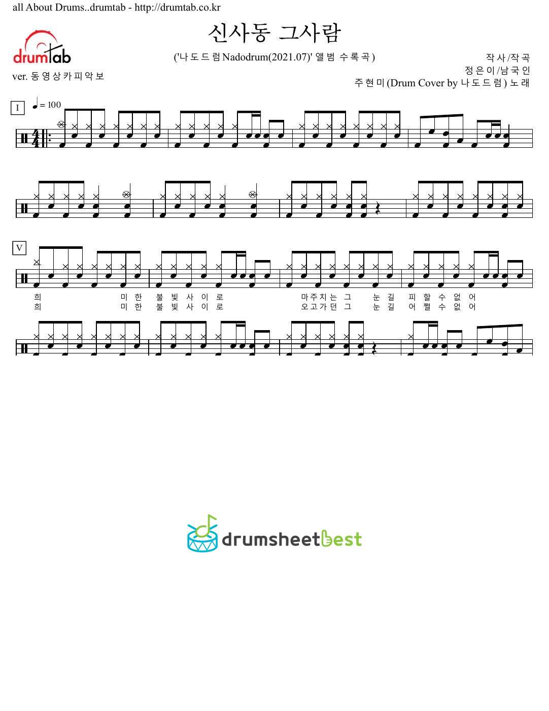 신사동 그사람 preview page 1