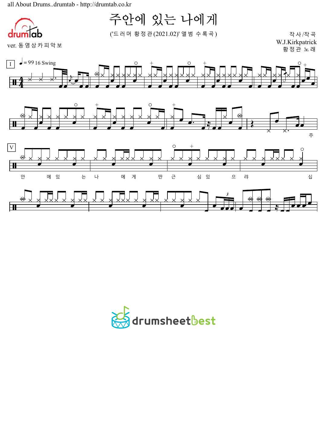 주안에 있는 나에게 preview page 1