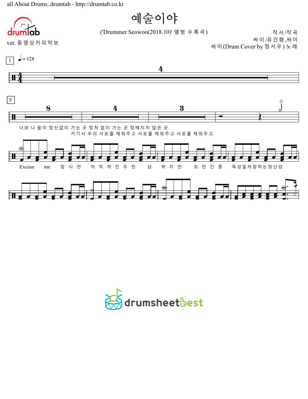 예술이야 preview page 1