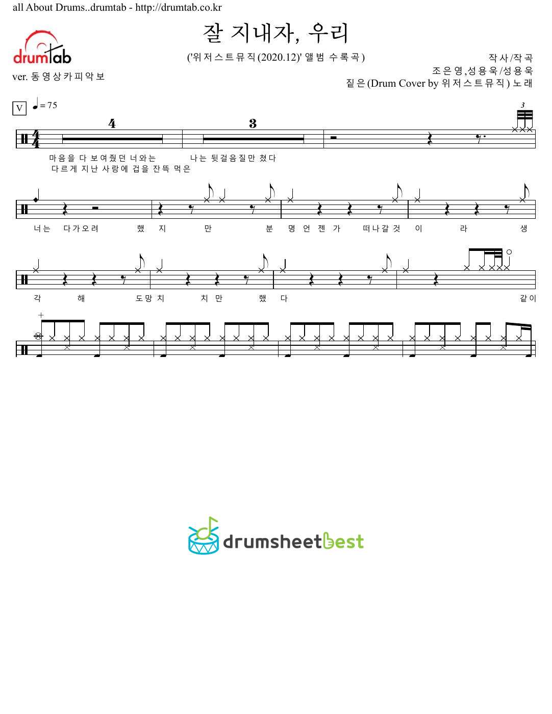 잘 지내자, 우리 preview page 1