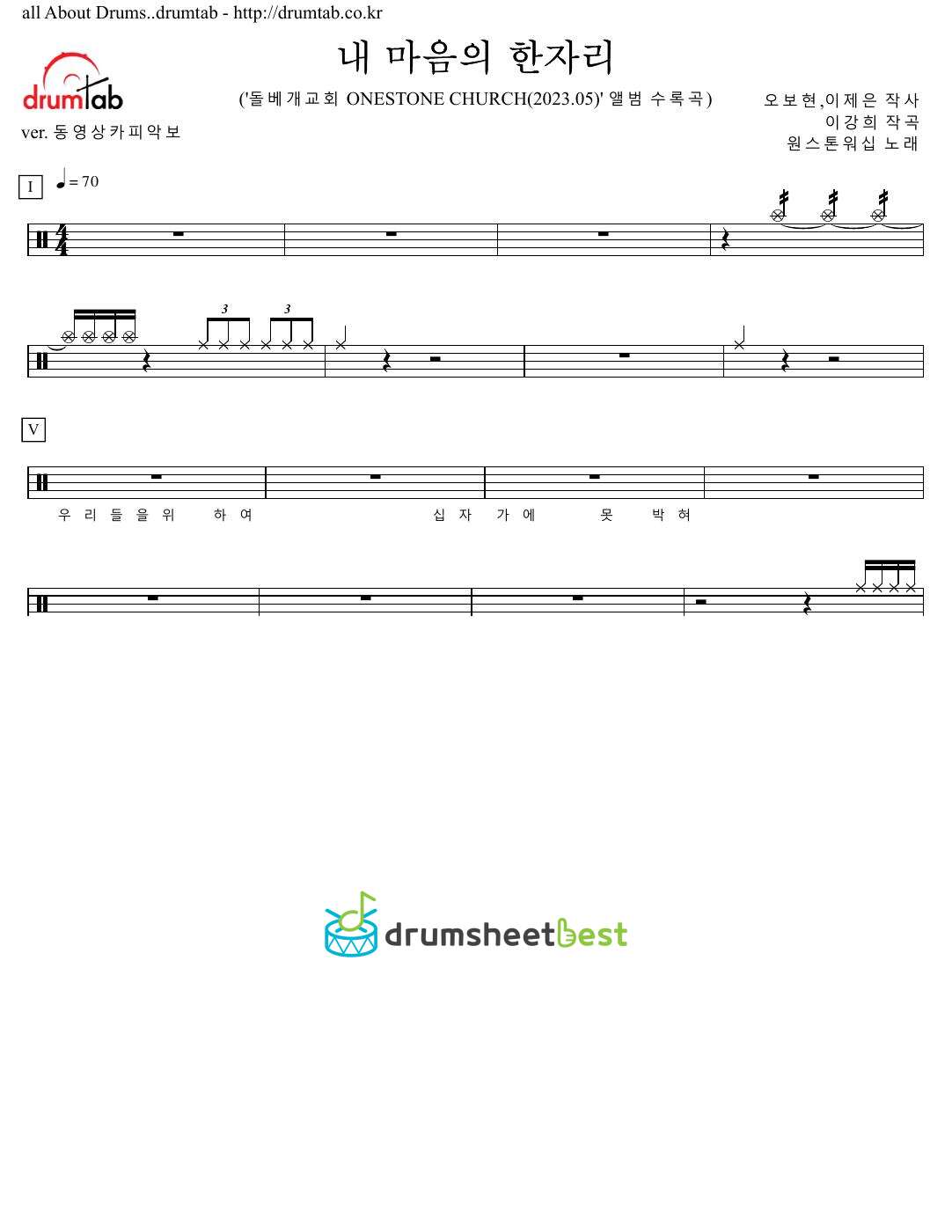 내 마음의 한자리 preview page 1