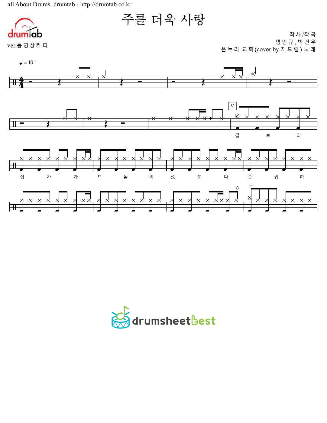 주를 더욱 사랑 preview page 1