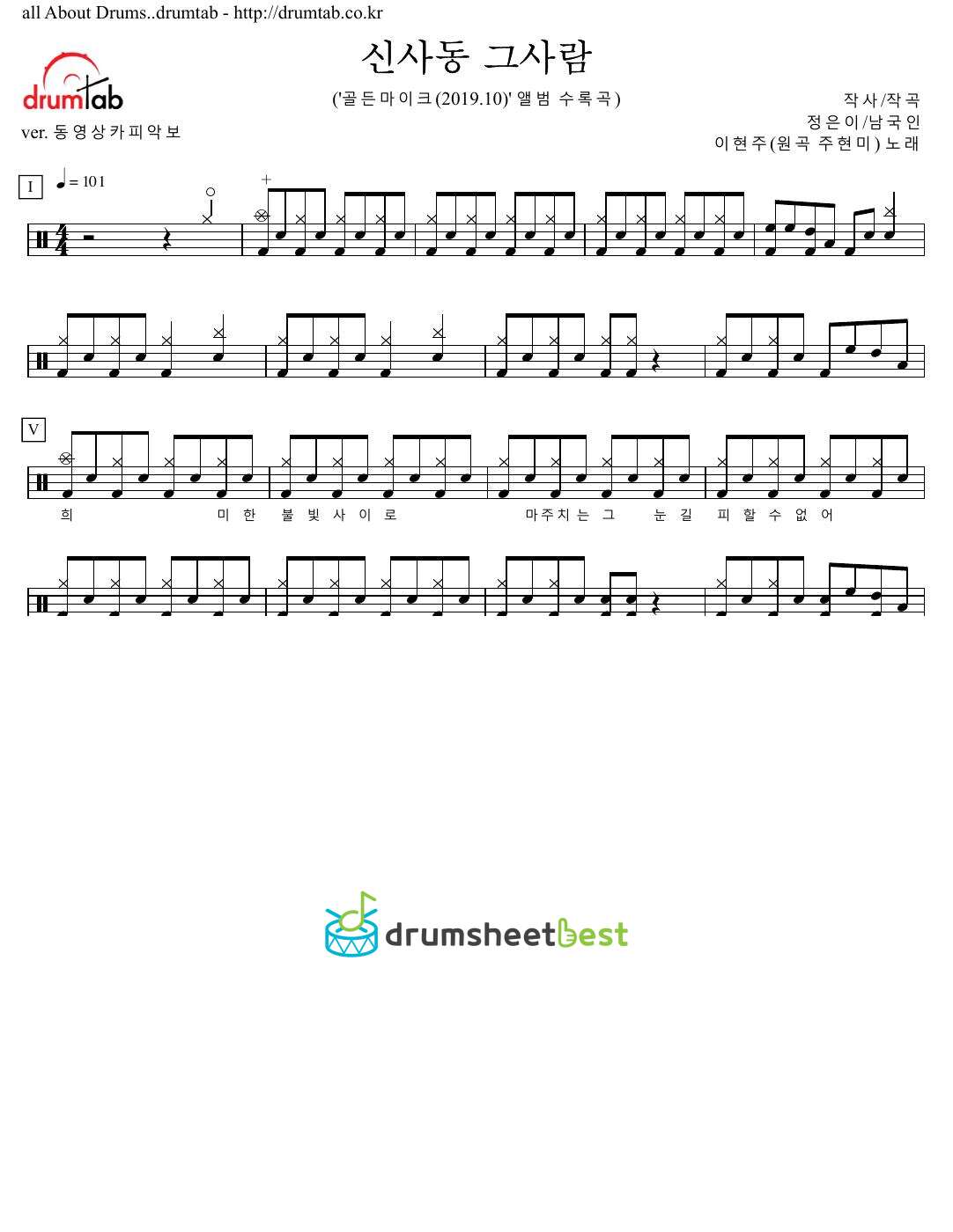 신사동 그사람 preview page 1