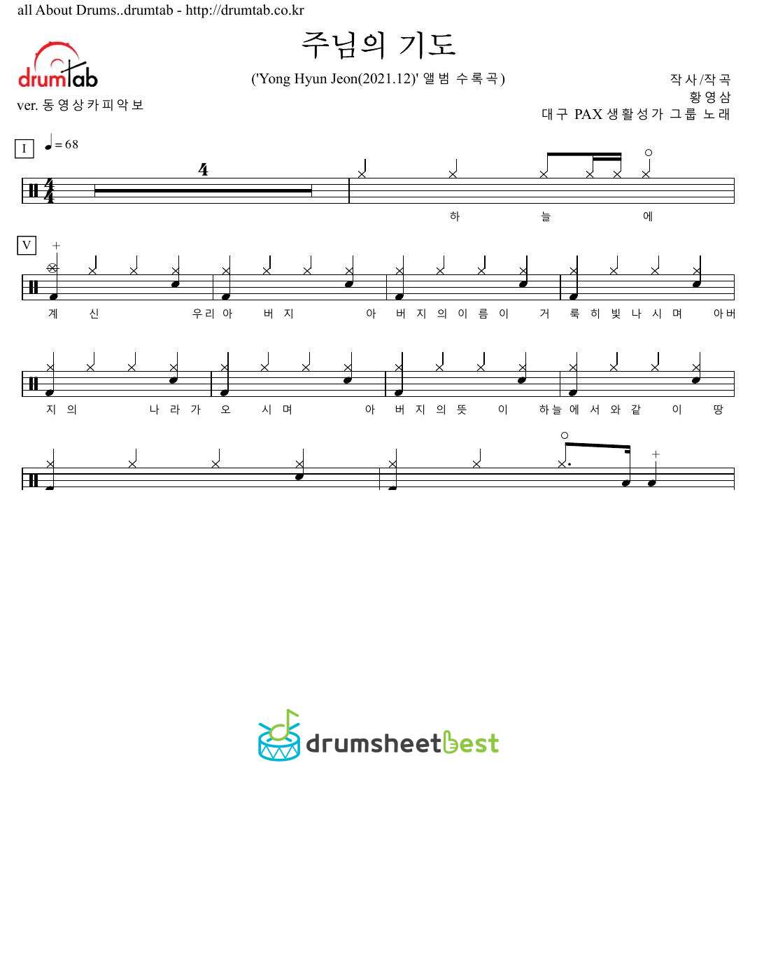 주님의 기도 preview page 1