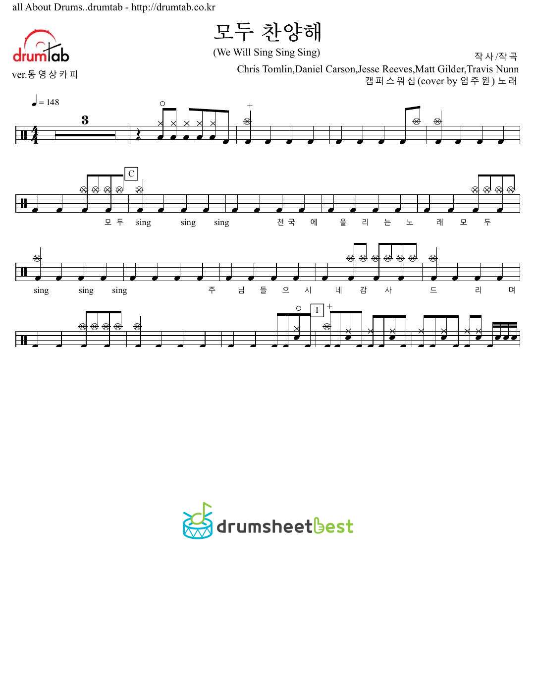 모두 찬양해(Sing, Sing, Sing) preview page 1