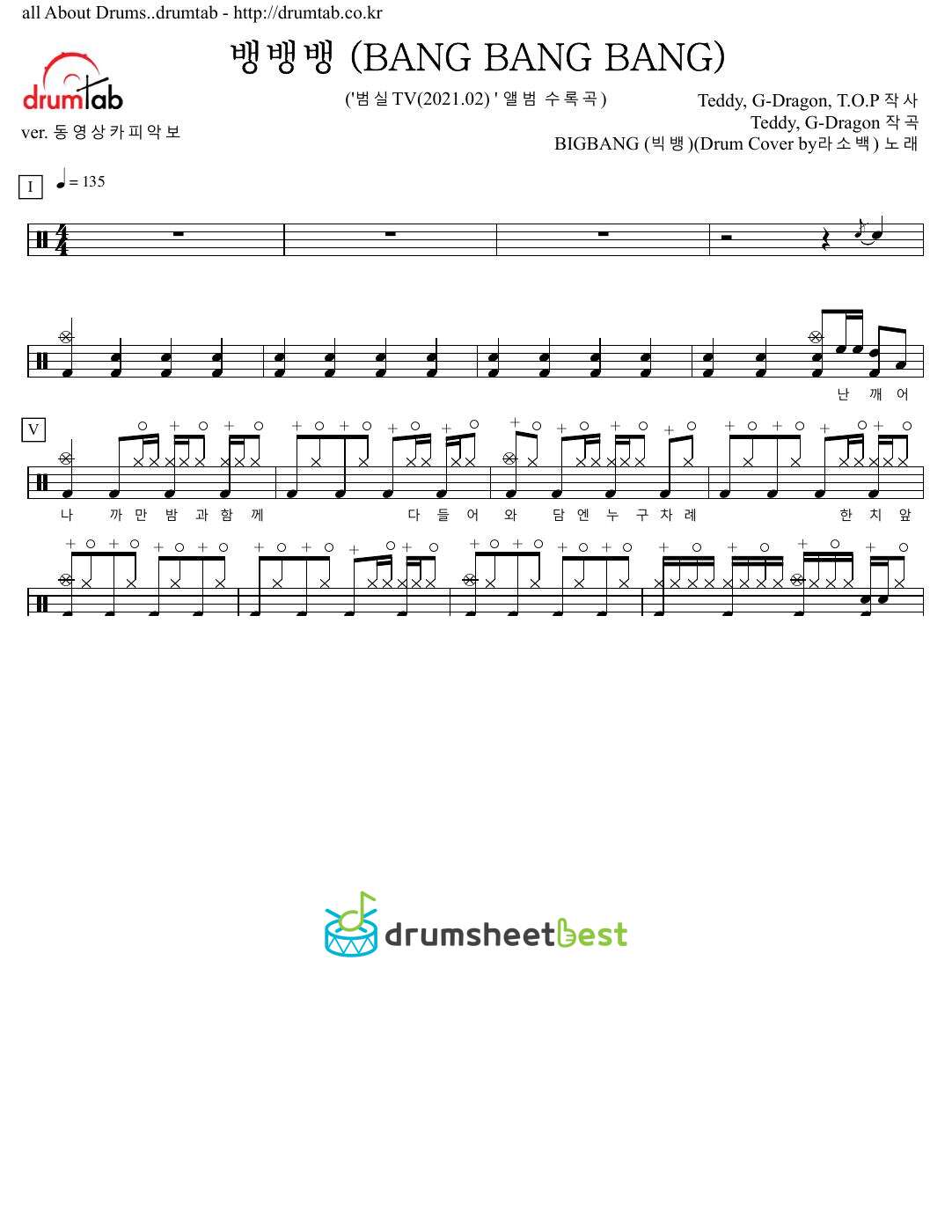 뱅뱅뱅 (BANG BANG BANG) preview page 1