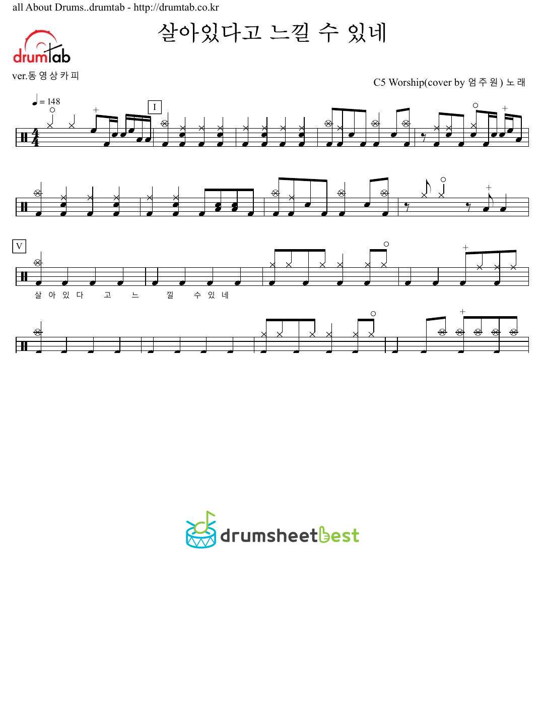 살아있다고 느낄 수 있네 preview page 1