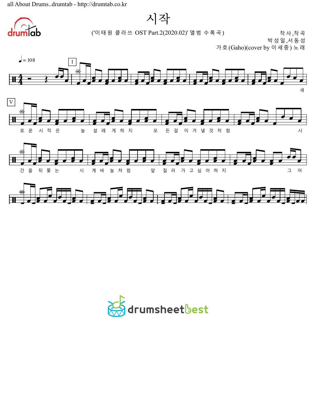 시작 (Start Over) preview page 1