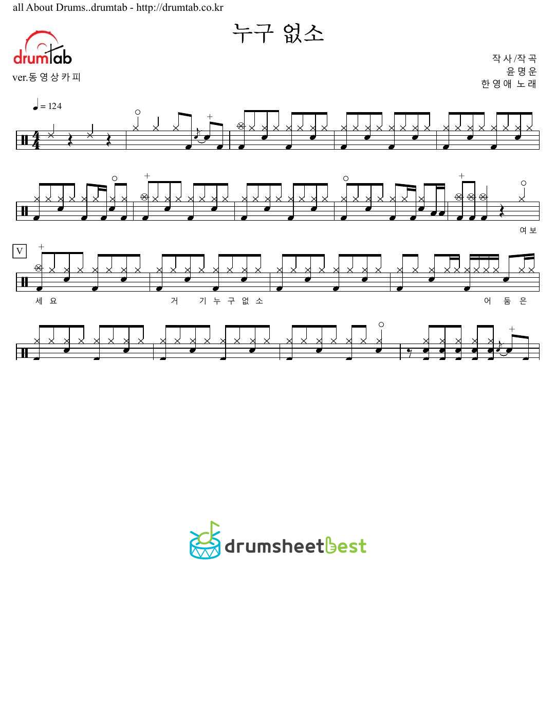 누구 없소 preview page 1