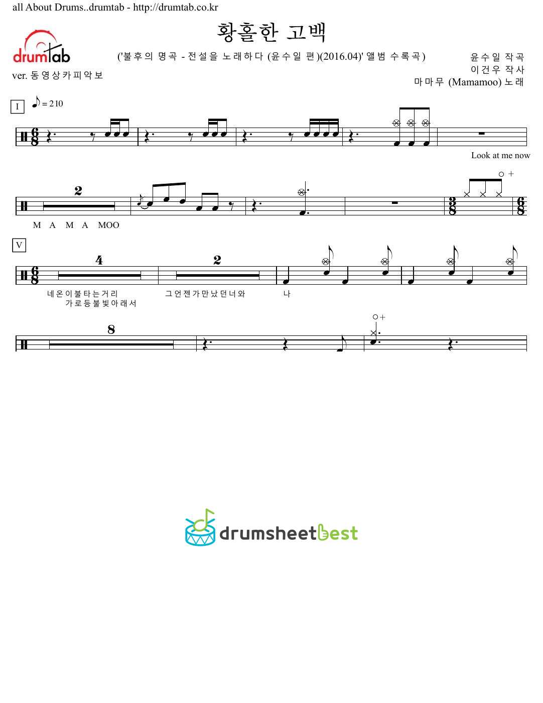 황홀한 고백 preview page 1