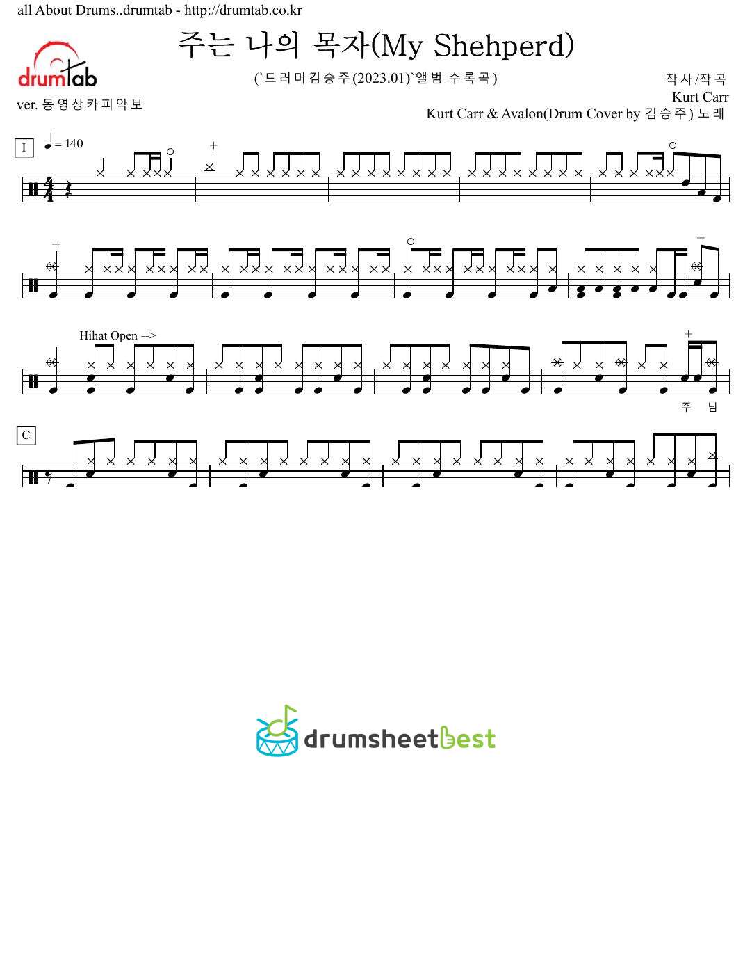 주는 나의 목자(My Shehperd) preview page 1