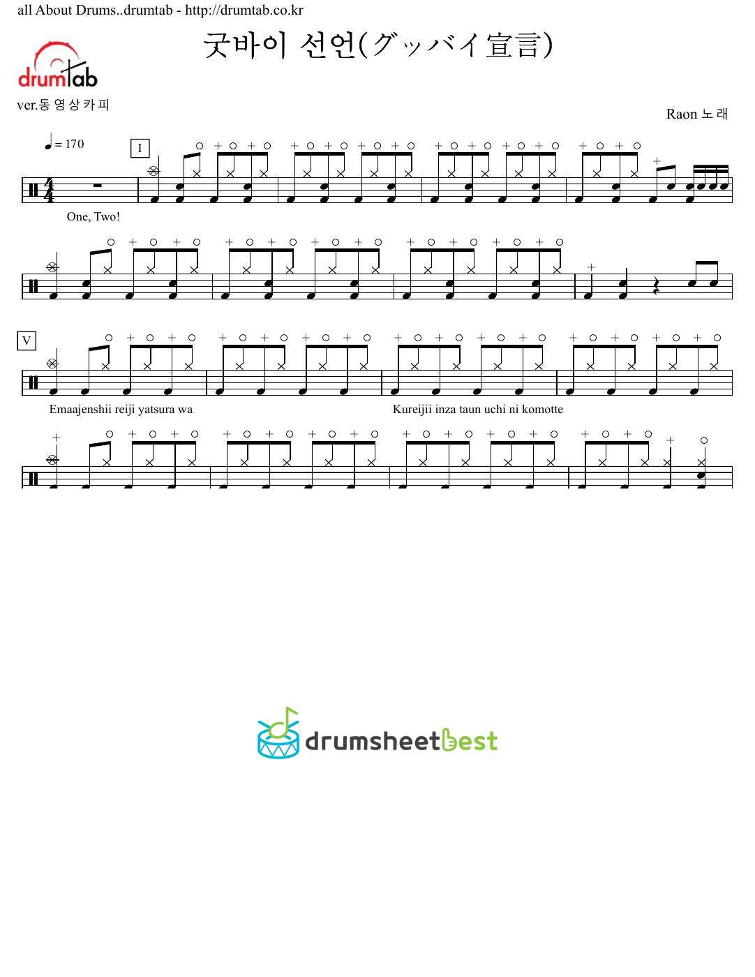 굿바이 선언(グッバイ宣言) preview page 1