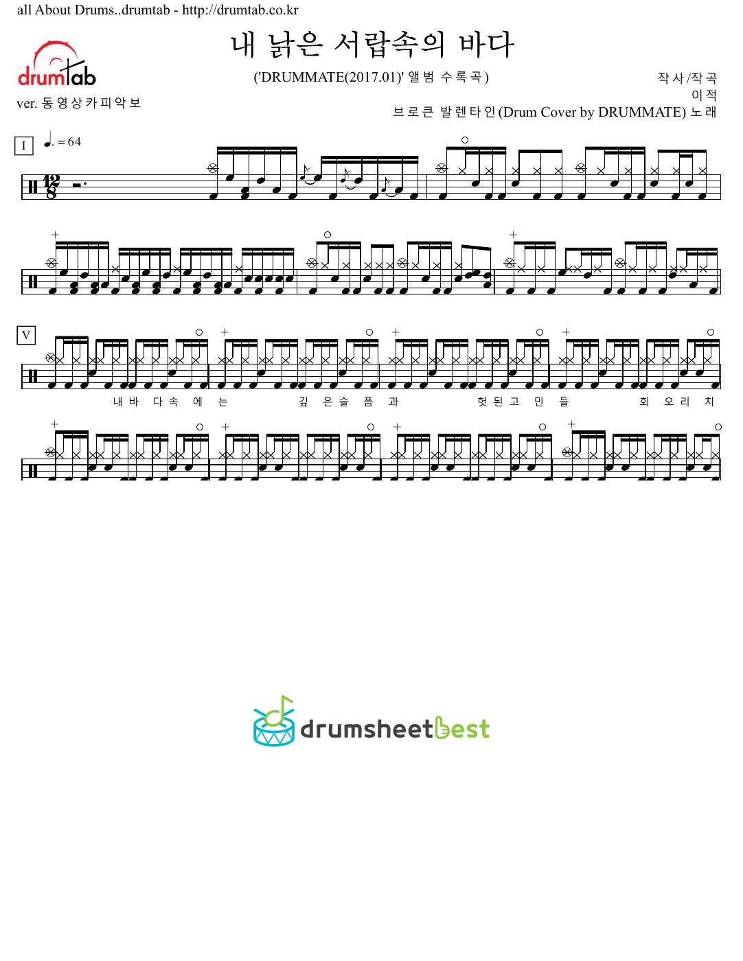 내 낡은 서랍속의 바다 preview page 1