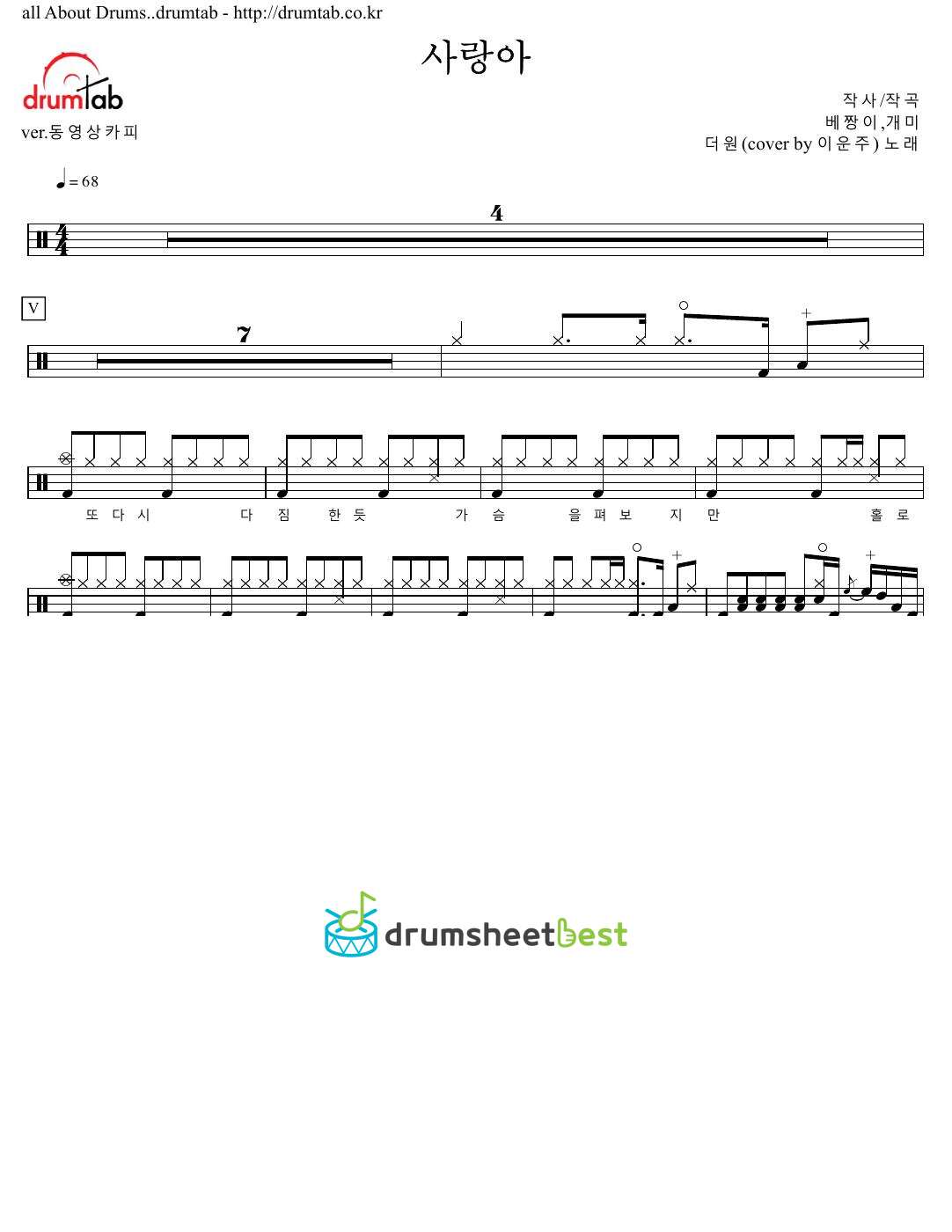 사랑아 preview page 1