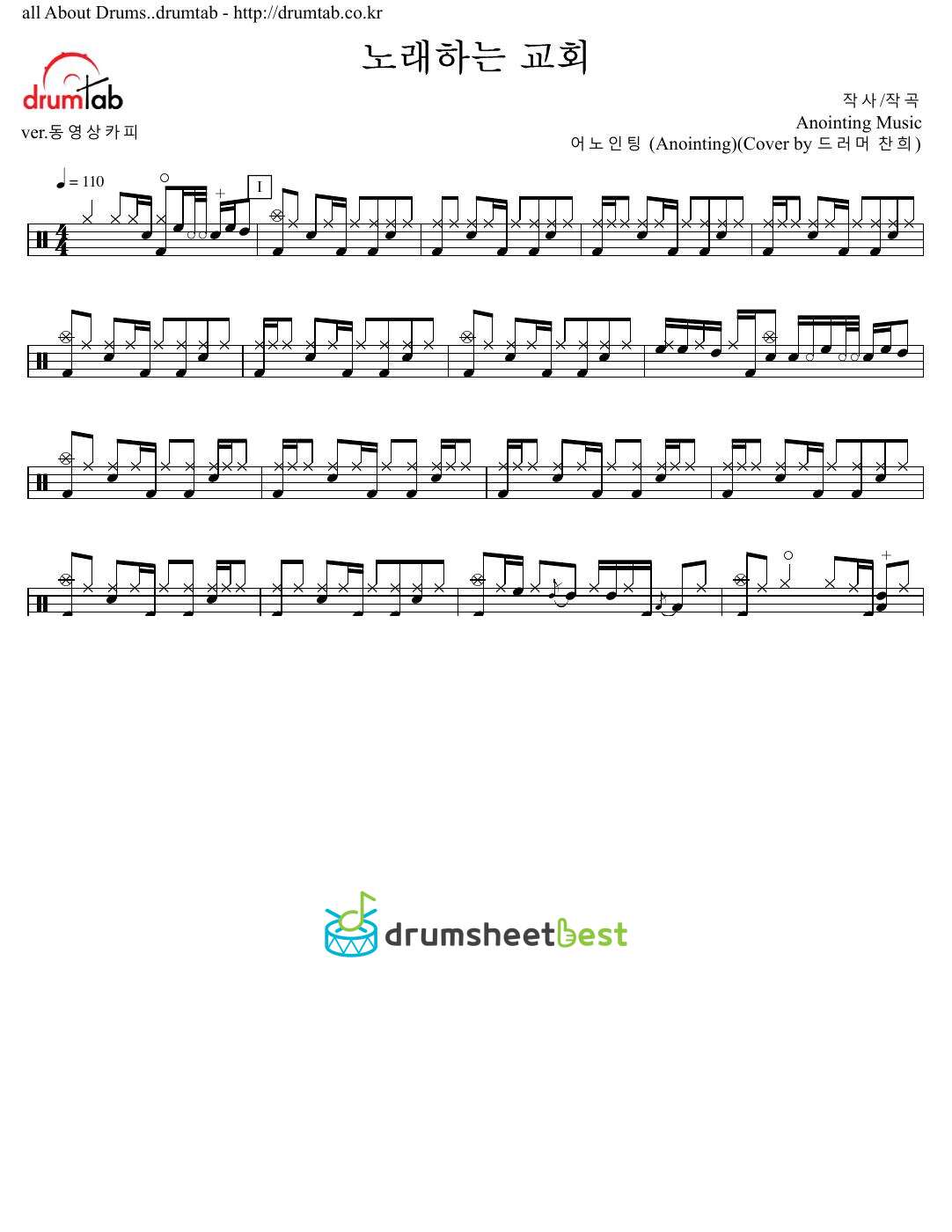 노래하는 교회 preview page 1