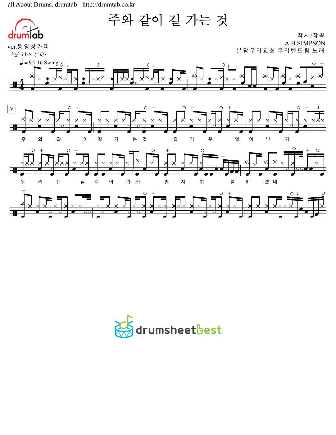 주와 같이 길 가는 것 preview page 1