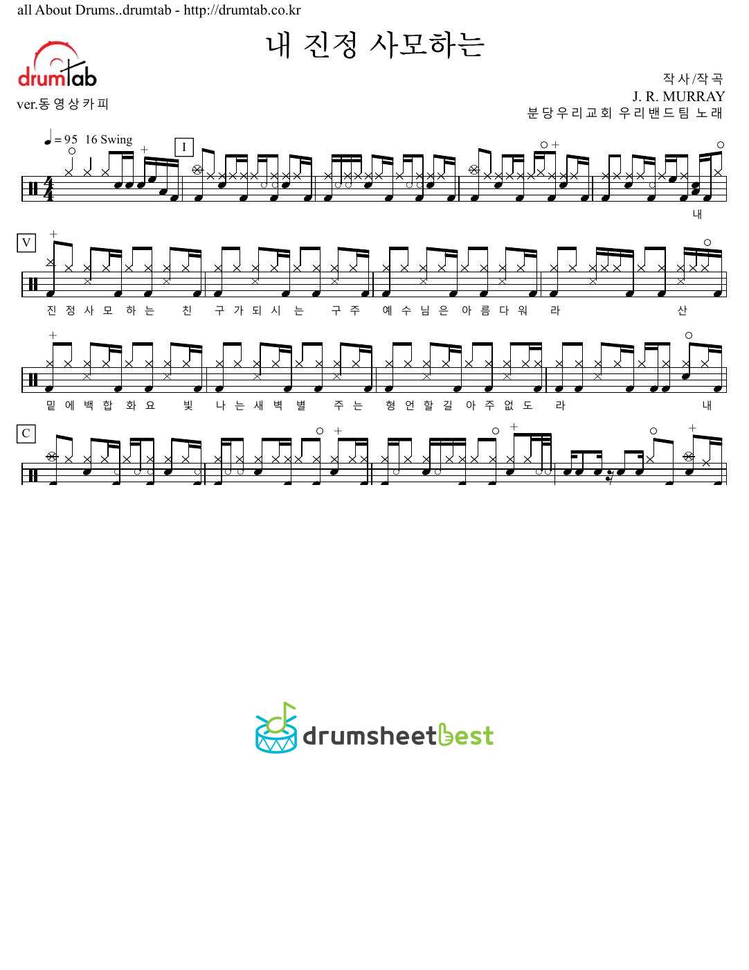 내 진정 사모하는 preview page 1