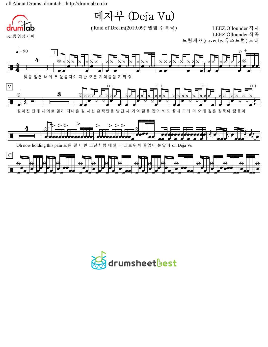 데자부 (Deja Vu) preview page 1