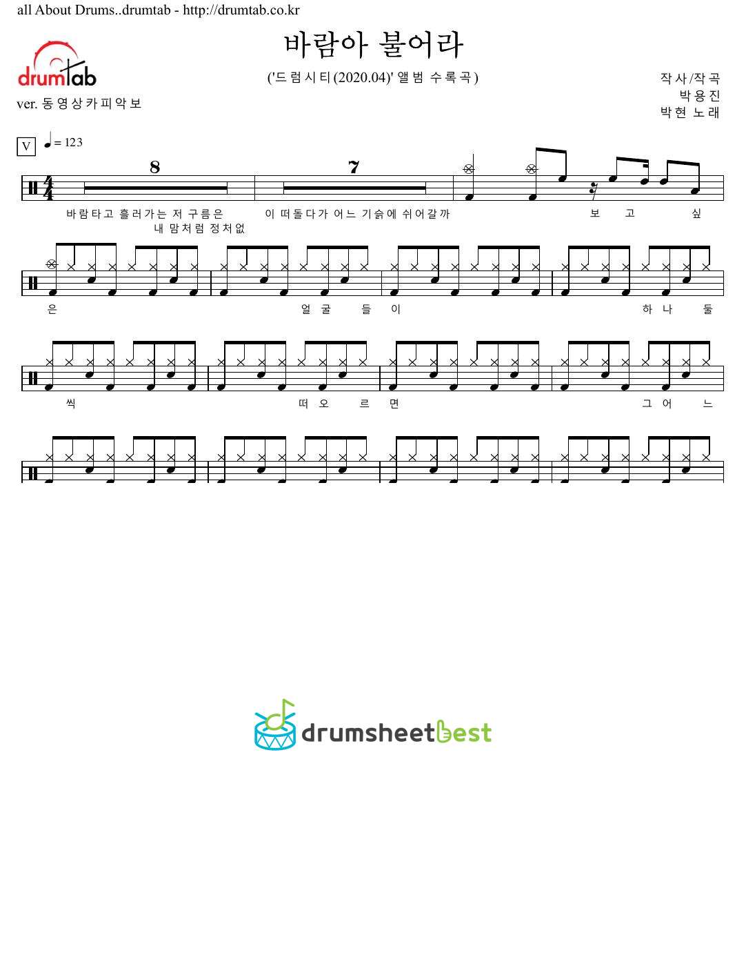 바람아 불어라 preview page 1