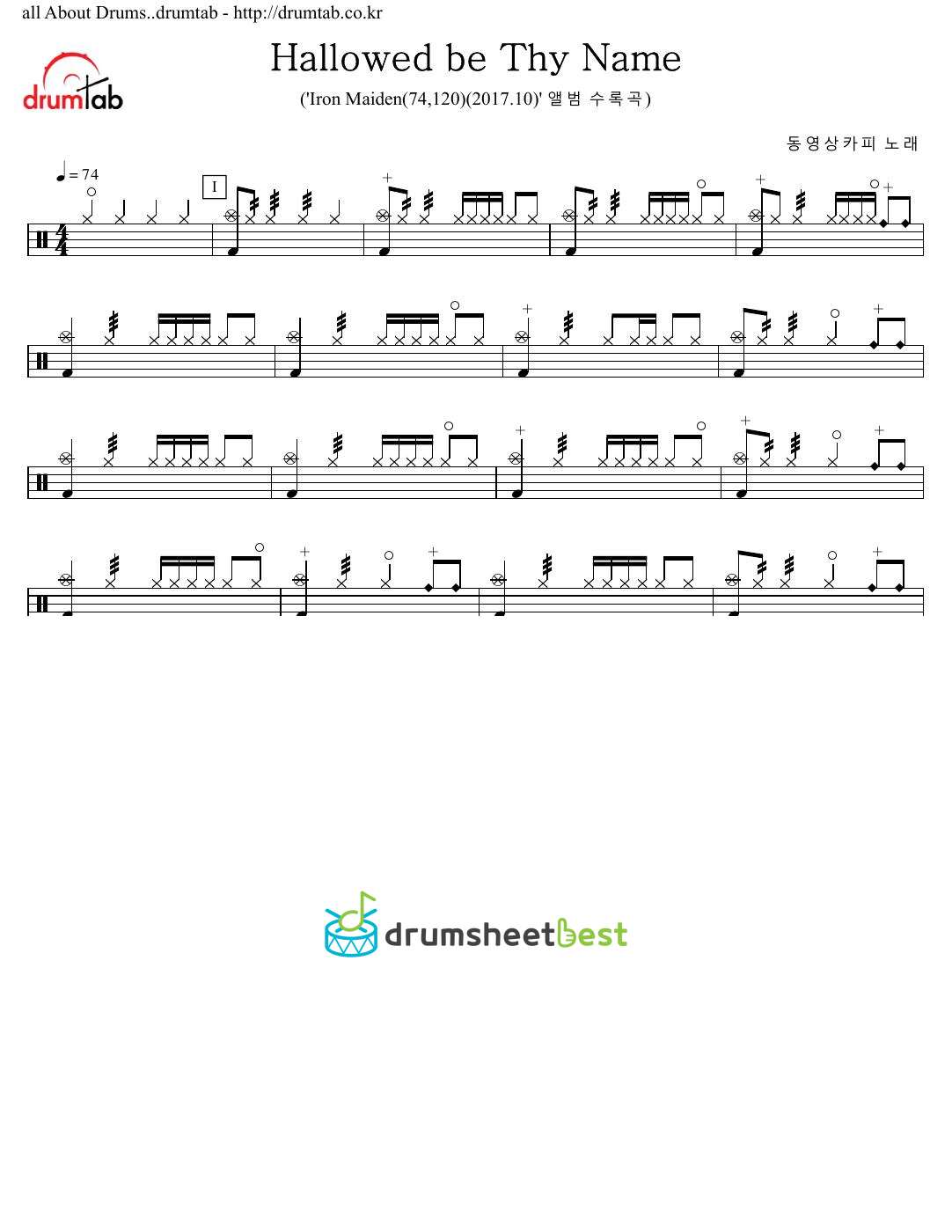 Hallowed be Thy Name preview page 1