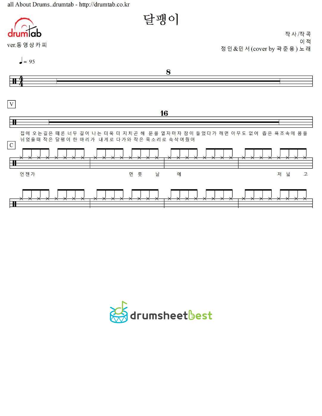 달팽이 preview page 1