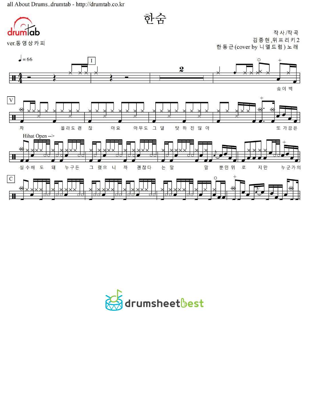 한숨 preview page 1