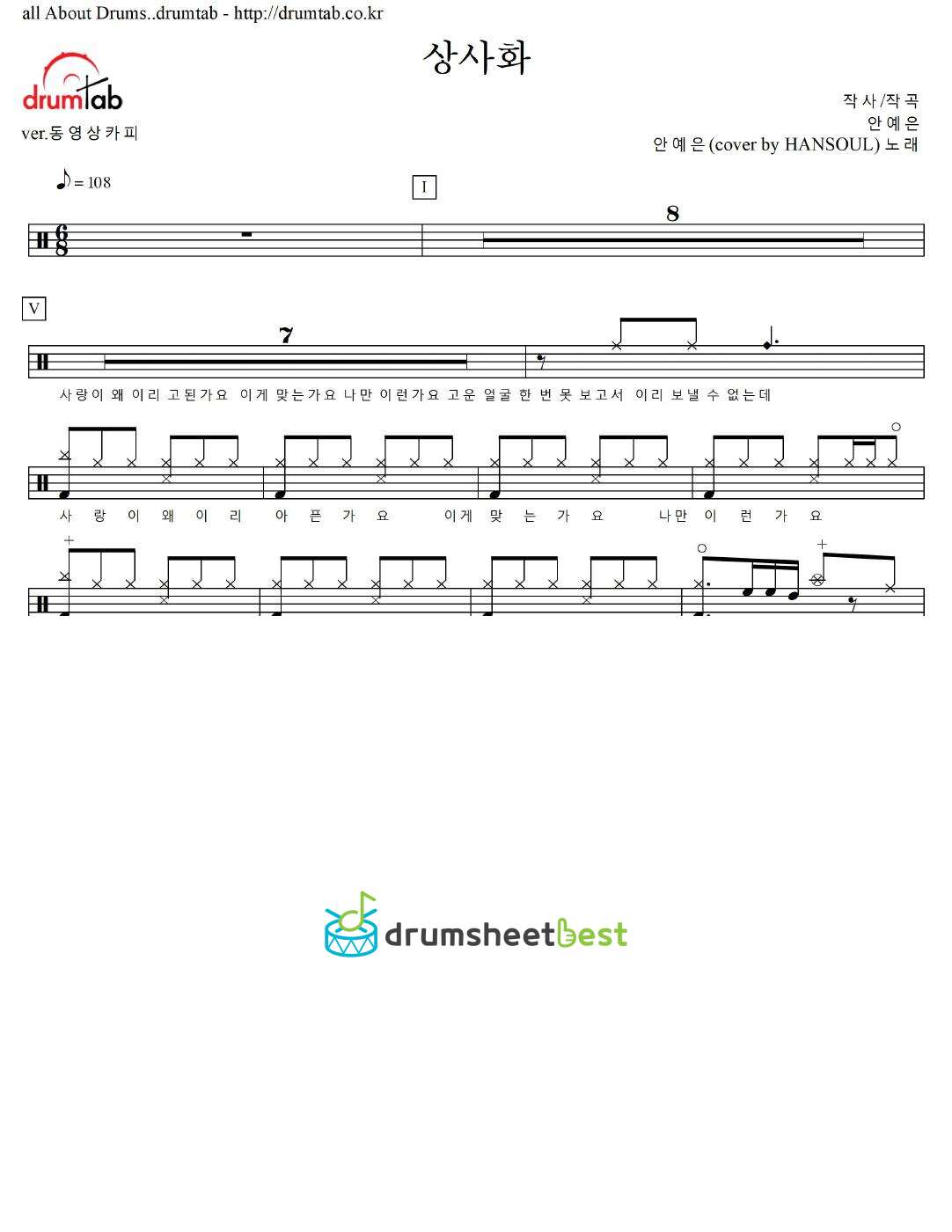 상사화 preview page 1