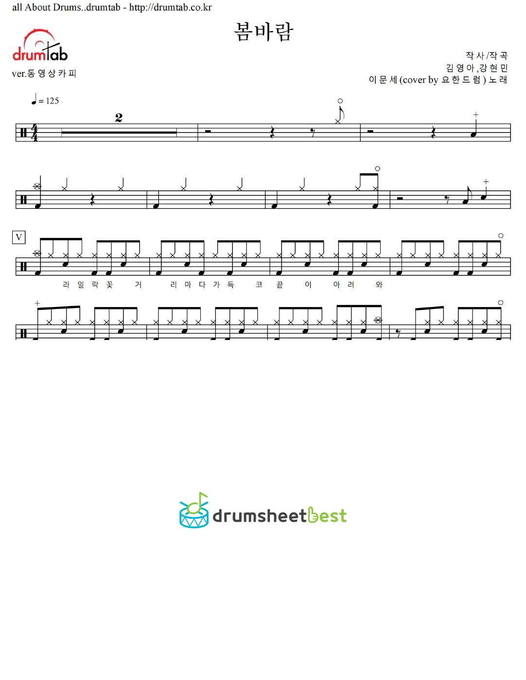 봄바람 preview page 1