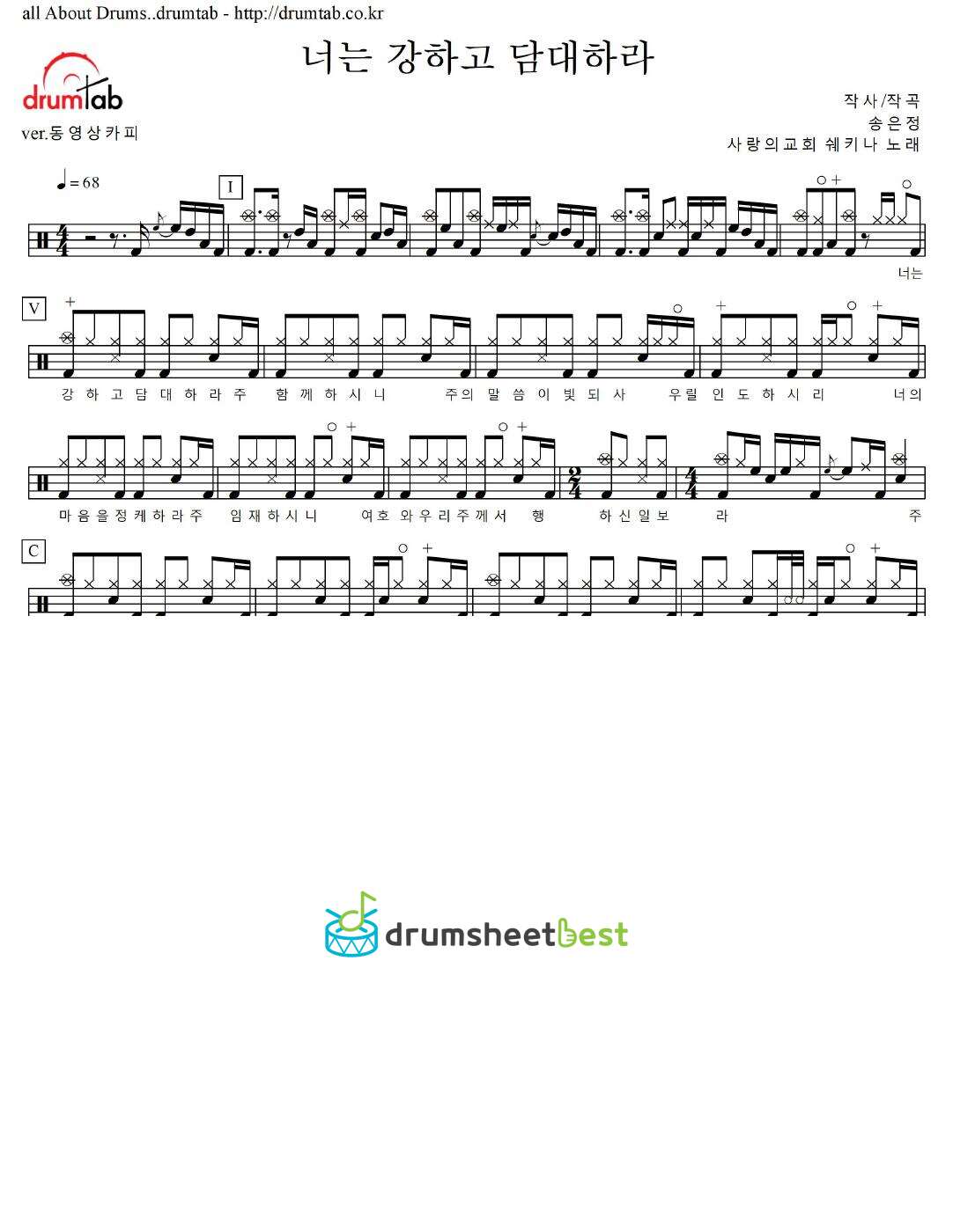 너는 강하고 담대하라 preview page 1