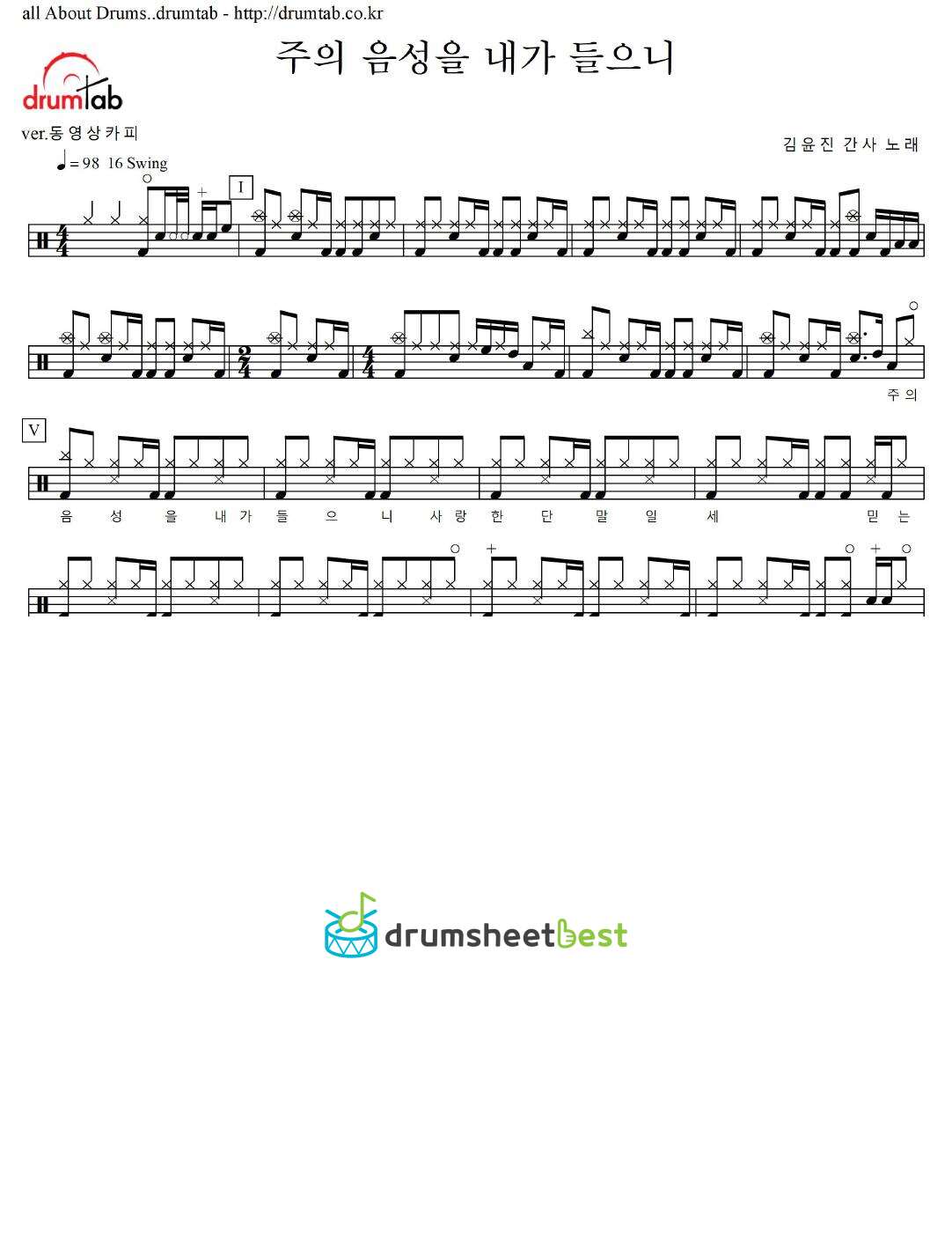 주의 음성을 내가 들으니 preview page 1