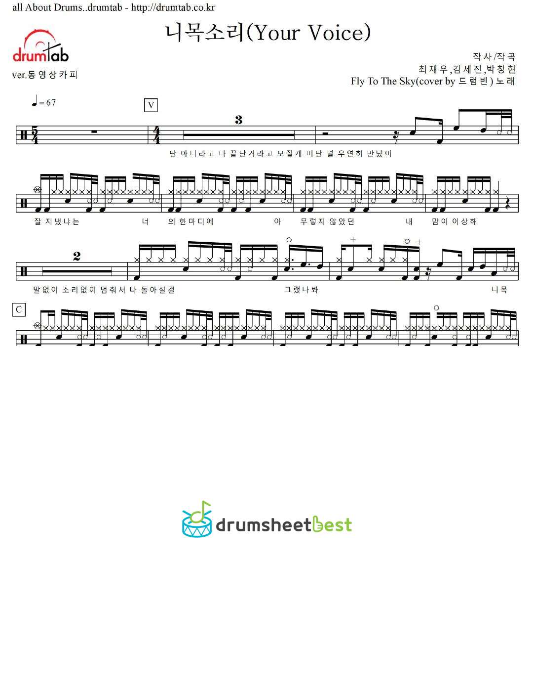 니목소리(Your Voice) preview page 1