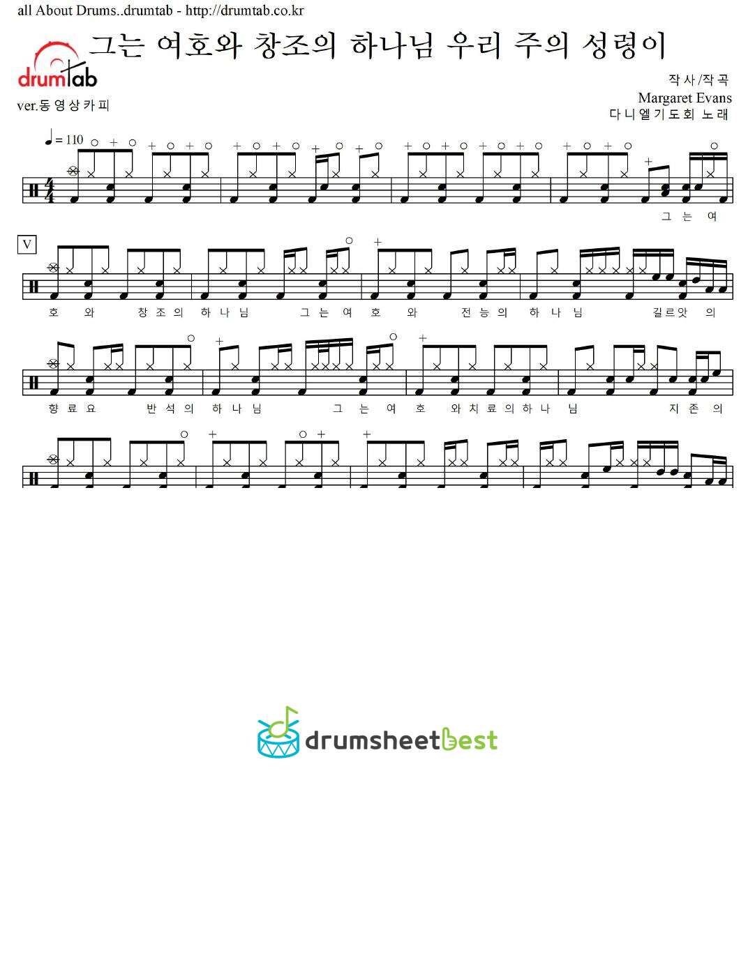 그는 여호와 창조의 하나님 우리 주의 성령이 preview page 1