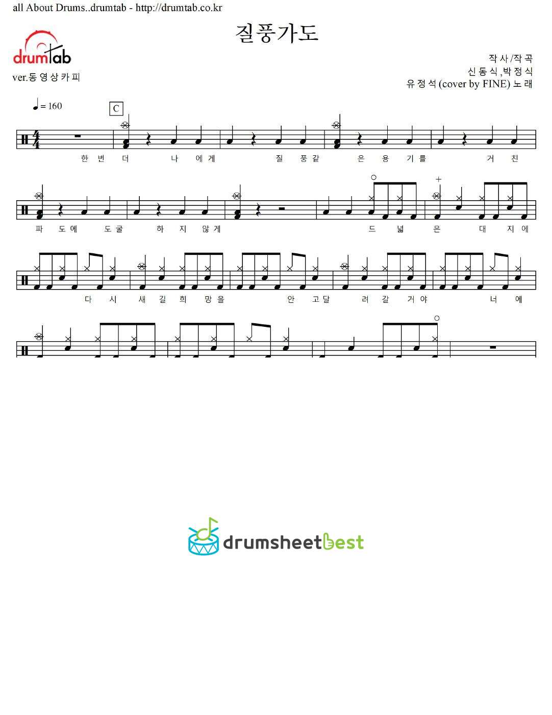 질풍가도 (Highway In The Gale) preview page 1