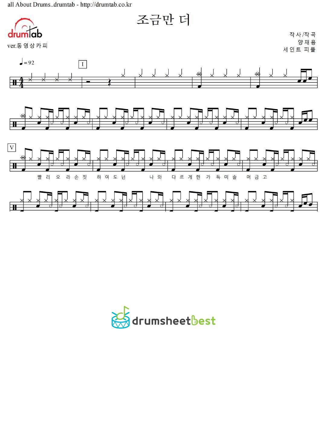 조금만 더 preview page 1