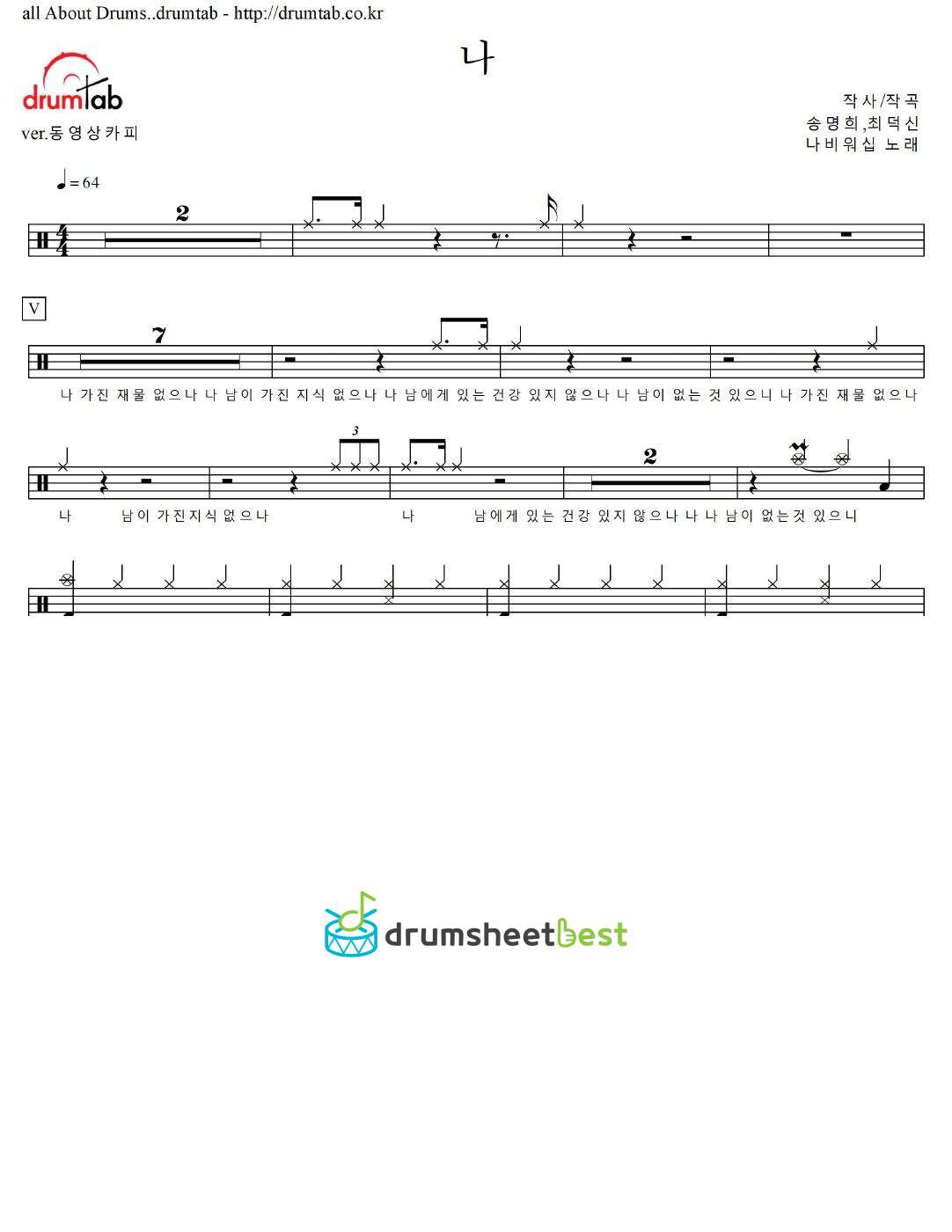 나(가진 재물 없으나) preview page 1