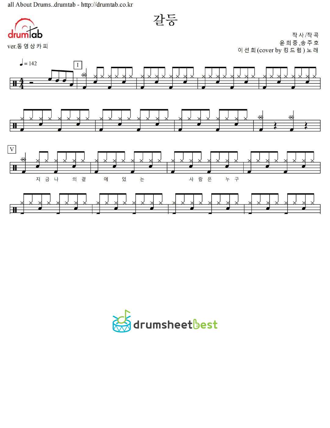 갈등 preview page 1