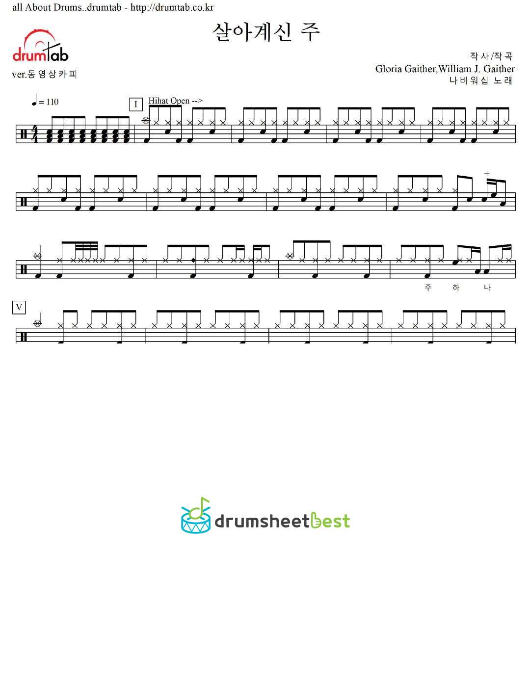 살아계신 주 preview page 1