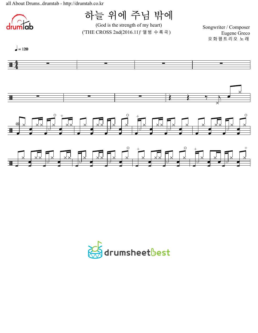 하늘 위에 주님 밖에(God is the strength of my heart) preview page 1