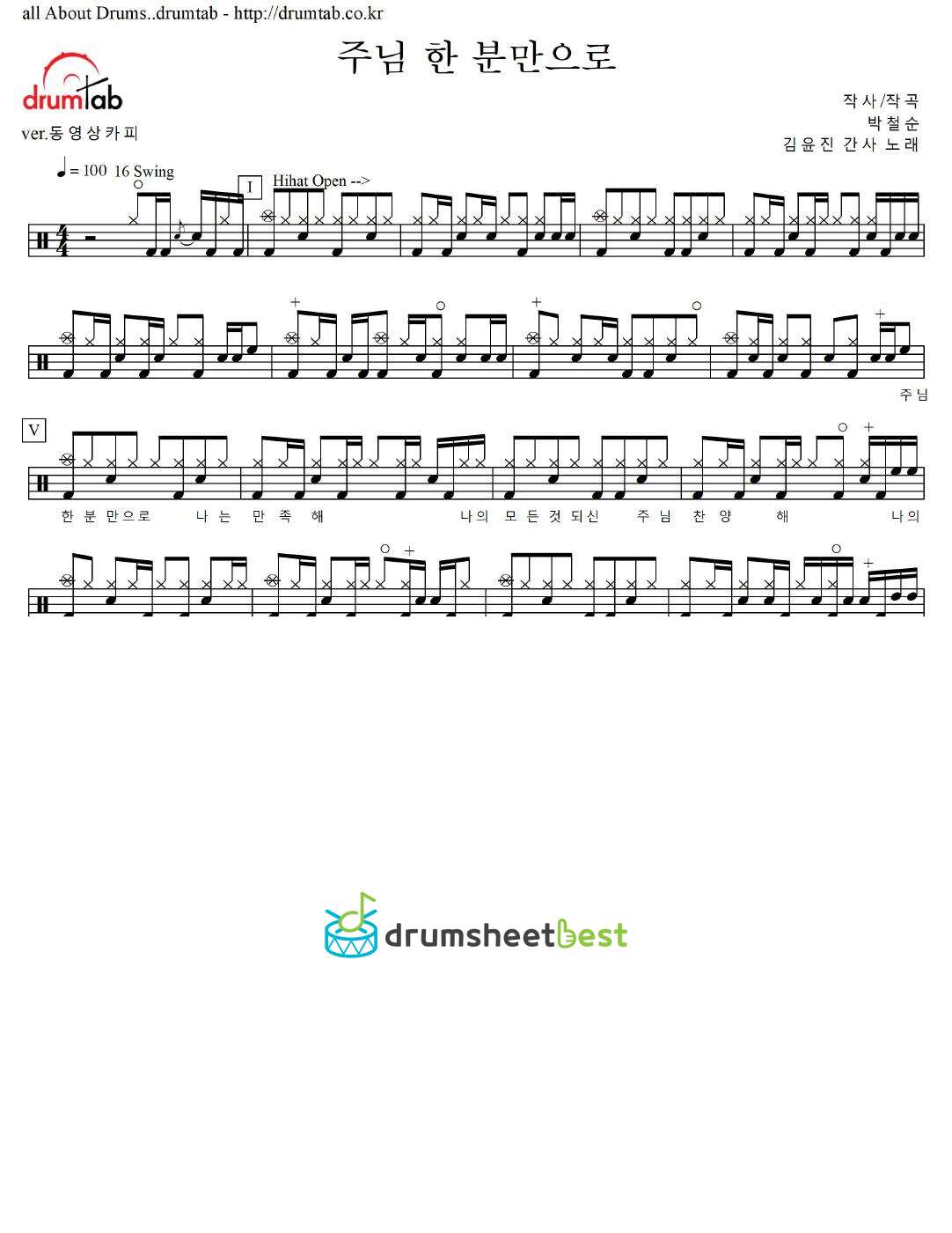 주님 한 분만으로 preview page 1