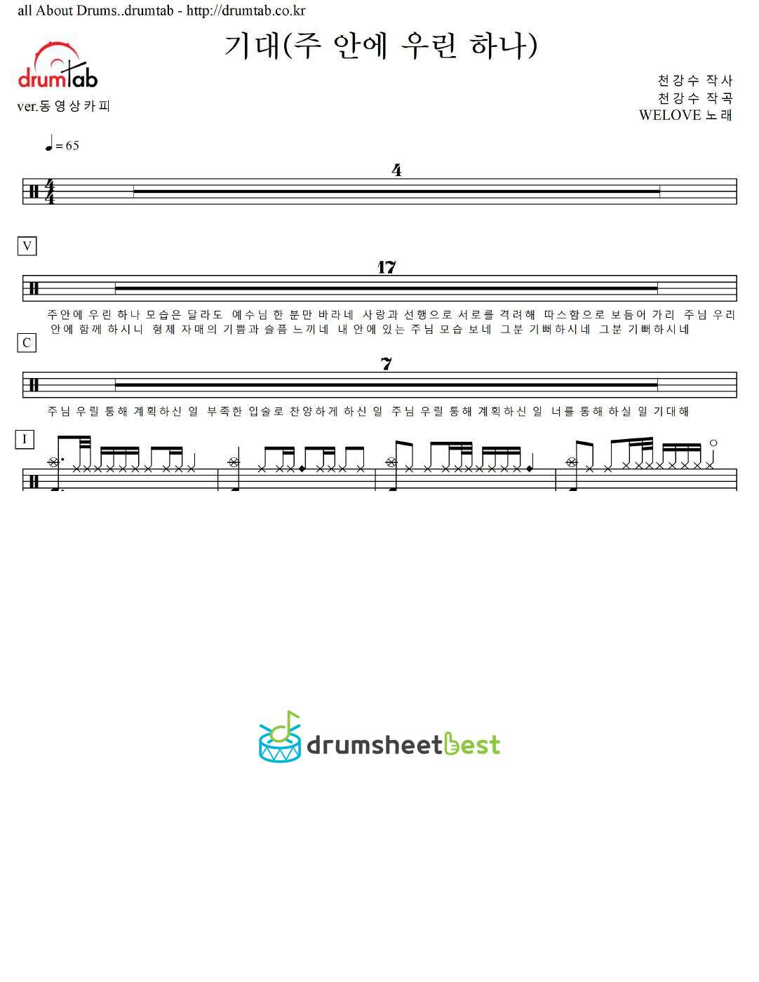 기대(주 안에 우린 하나) preview page 1