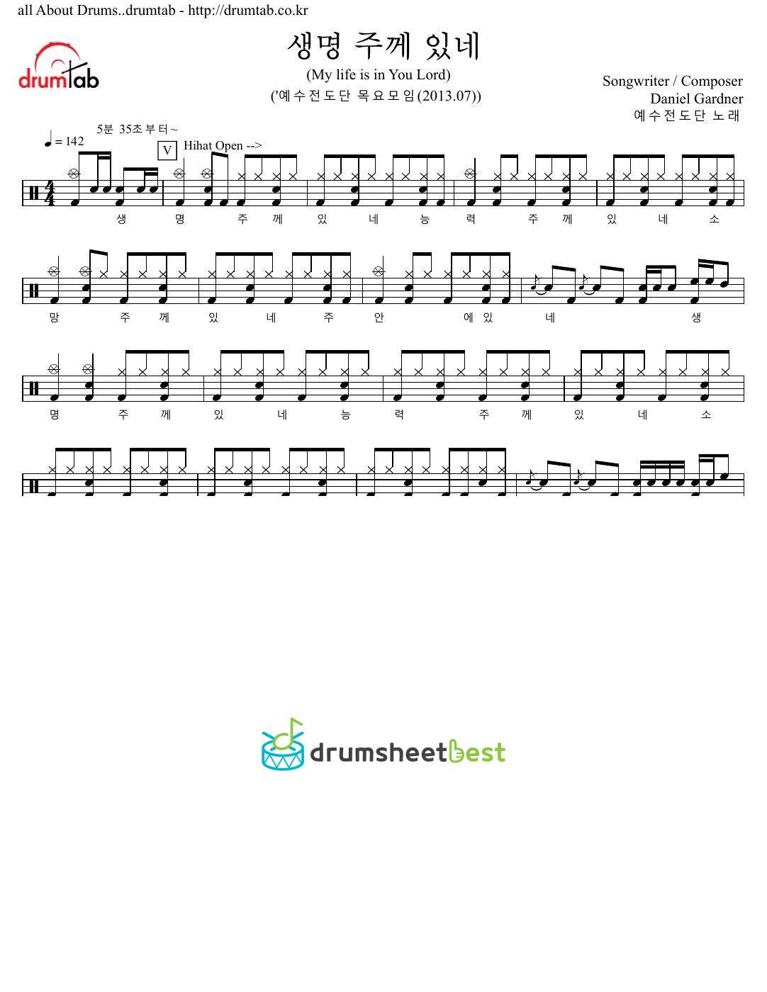 생명 주께 있네(My life is in You Lord) preview page 1