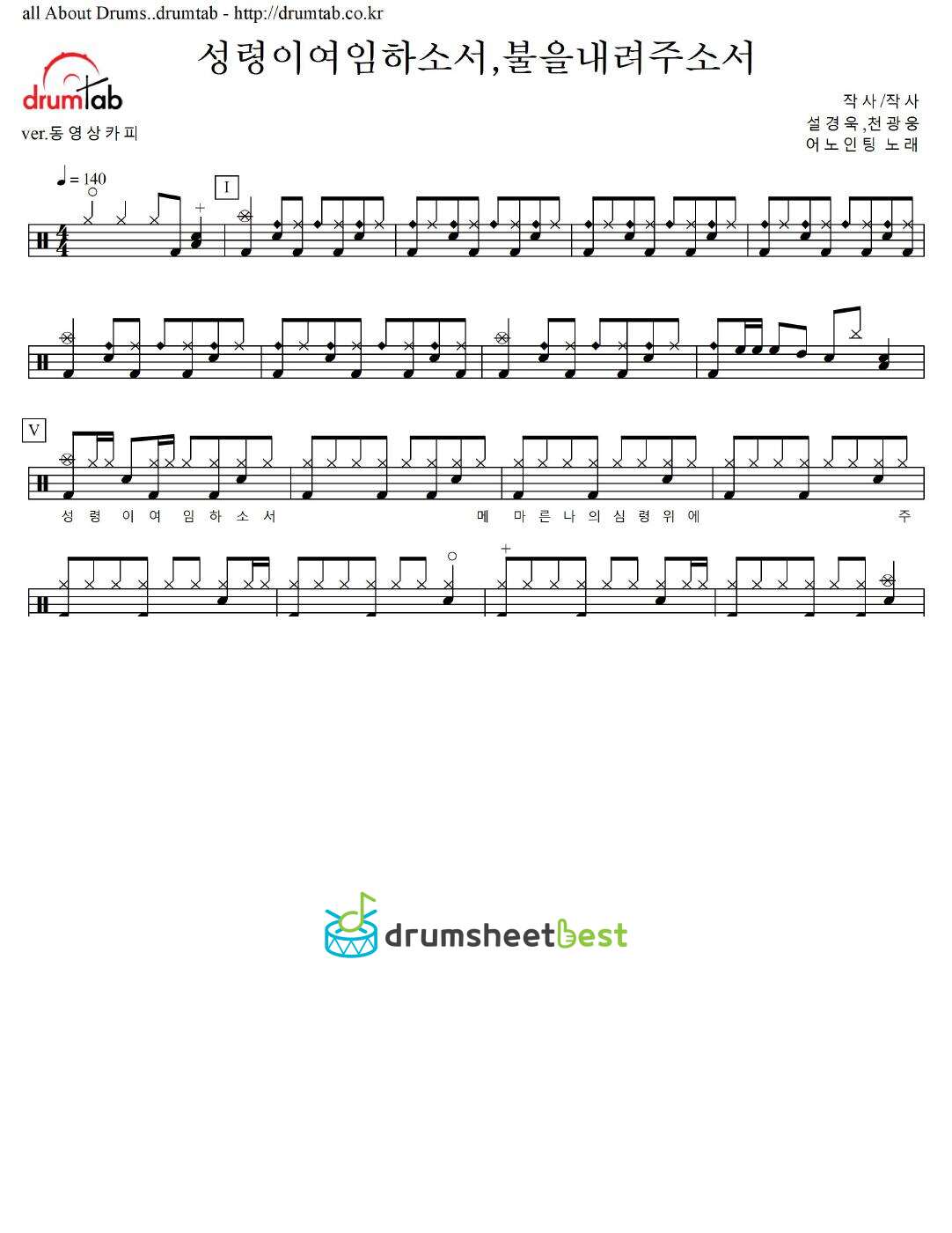 성령이여임하소서,불을내려주소서 preview page 1