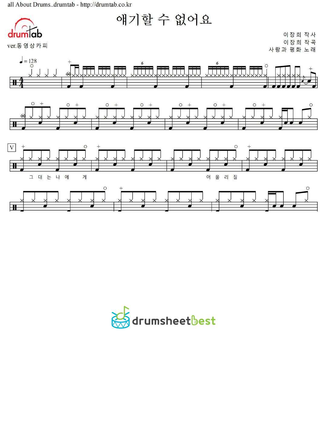 얘기할 수 없어요 preview page 1