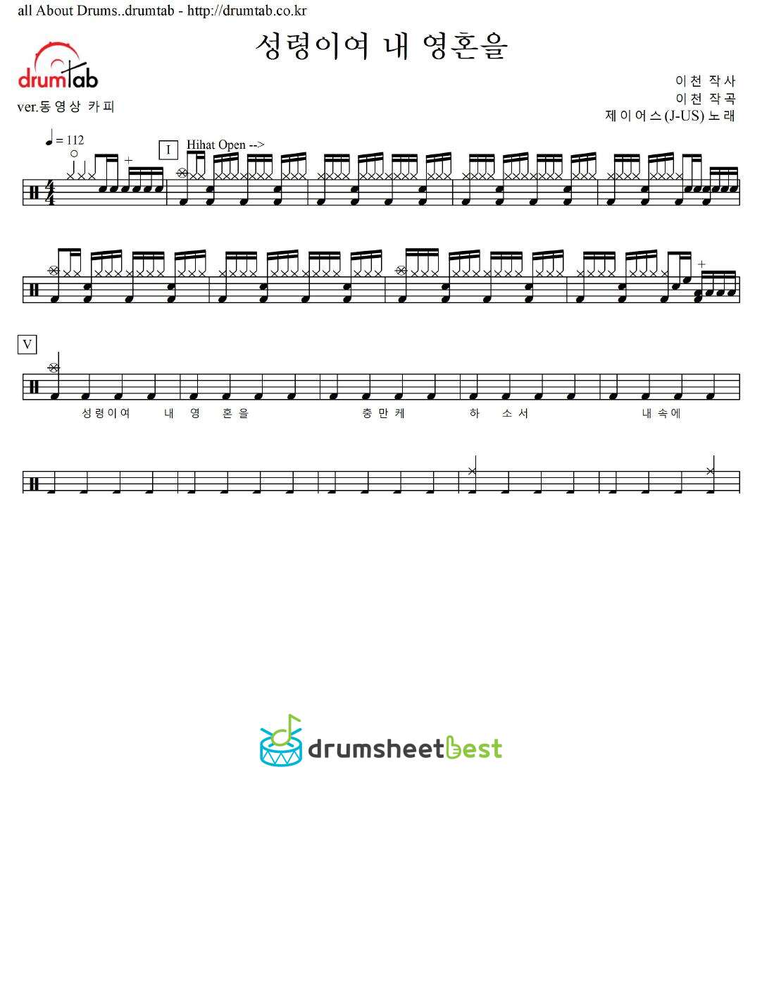 성령이여 내 영혼을 preview page 1